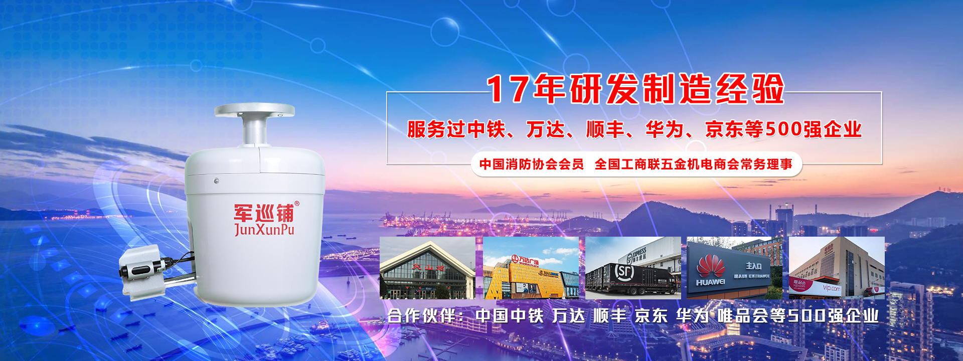 军巡铺品牌超凡国际 专注研发与制造14年