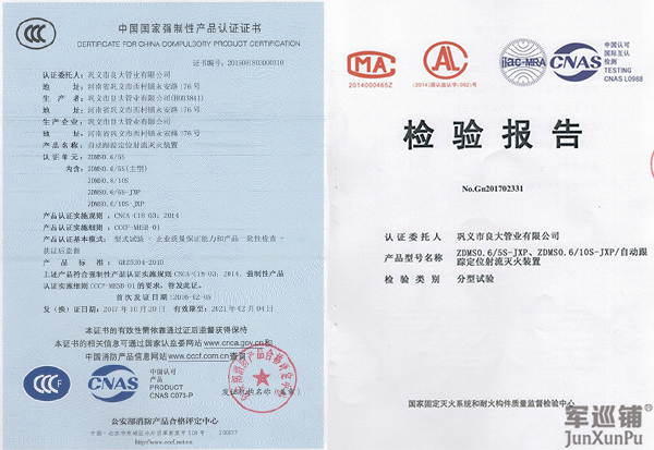 超凡国际资质